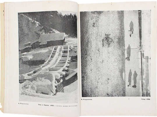 Советское фото. Ежемесячный художественно-творческий научно-технический журнал. 1935. № 7. М., 1935.